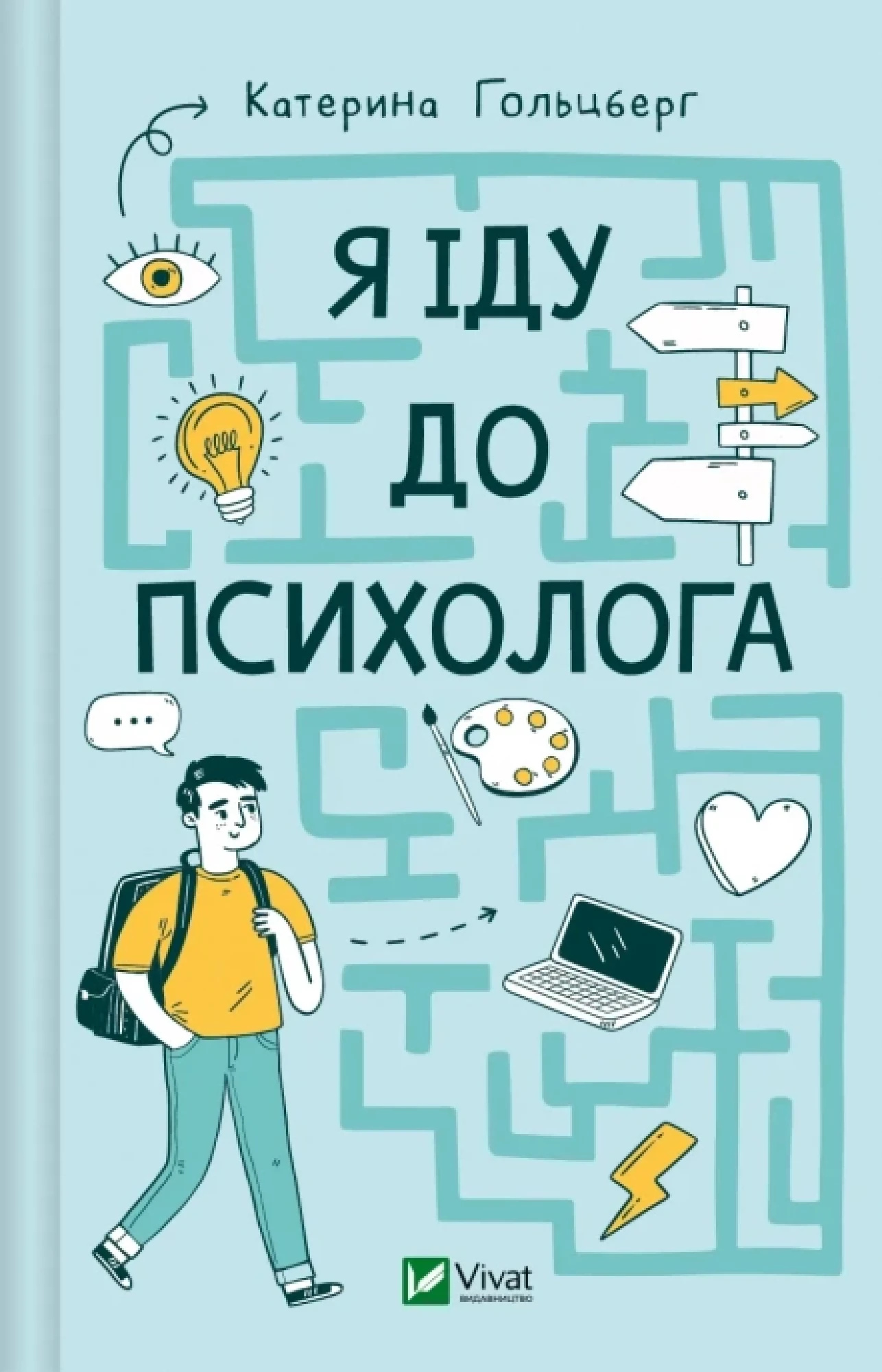 Книги з психології українською