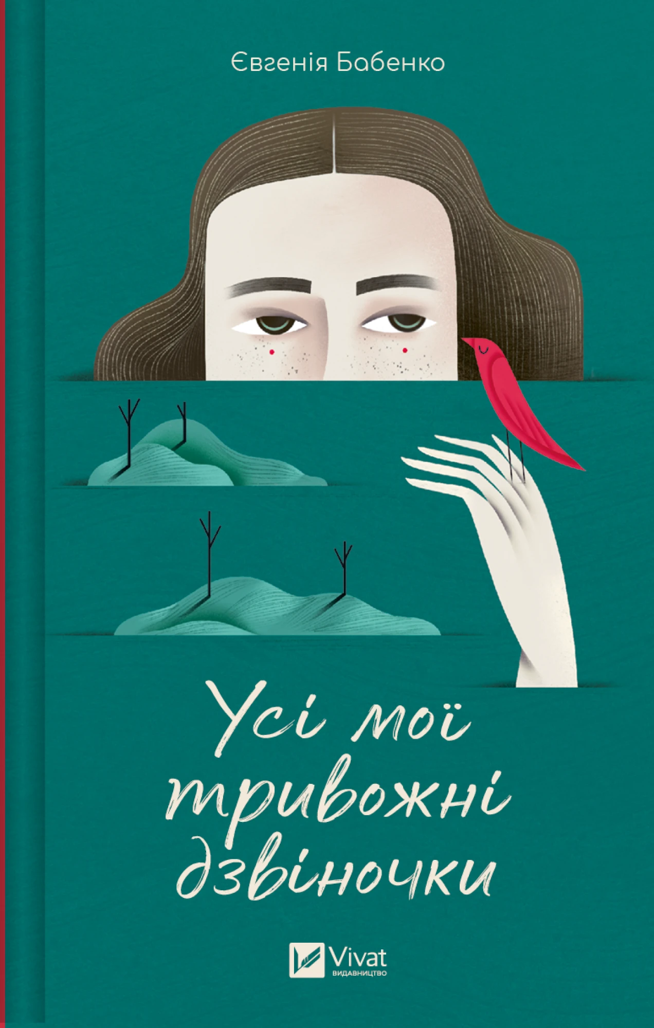 Книжкові рекомендації книги українською