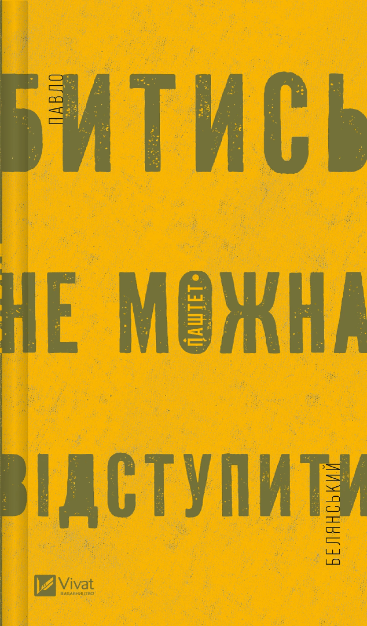 Найвідоміші українські письменники