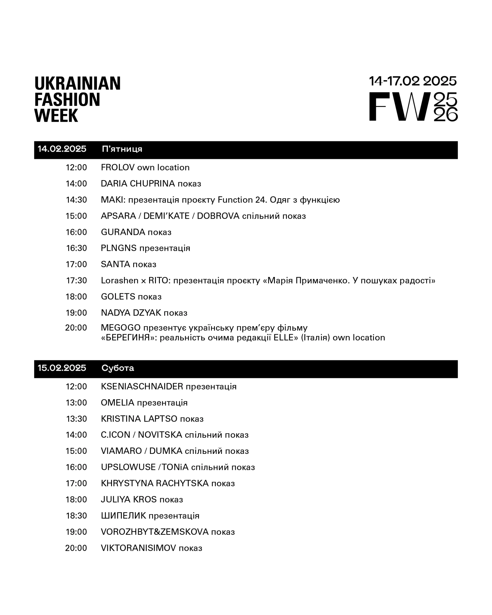 Програма Ukrainian Fashion Week FW25-26