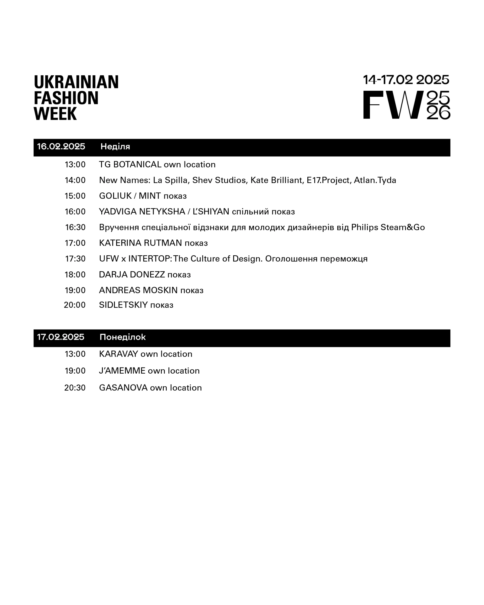 Програма Ukrainian Fashion Week FW25-26