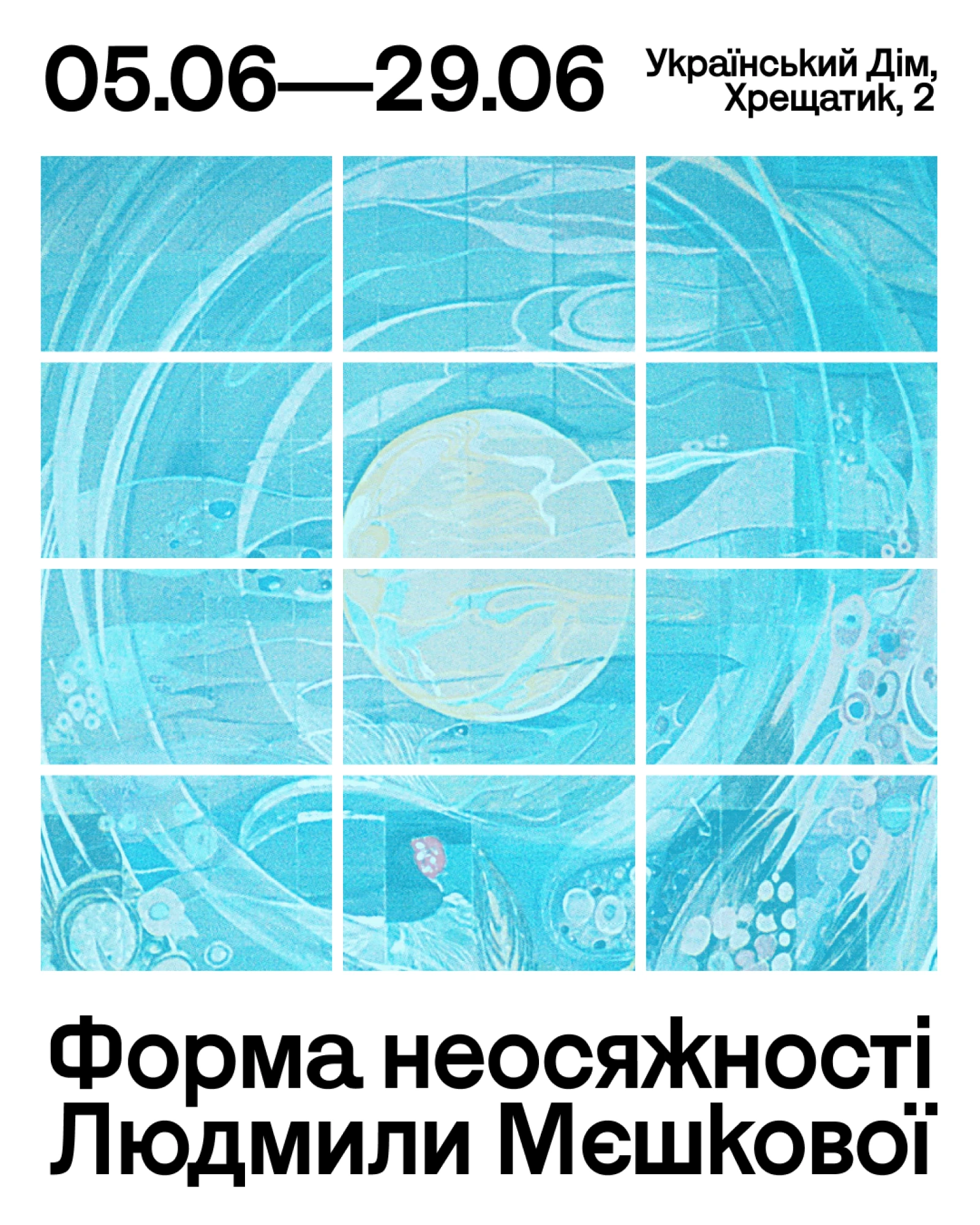 Виставки червня 2025 в Українському домі