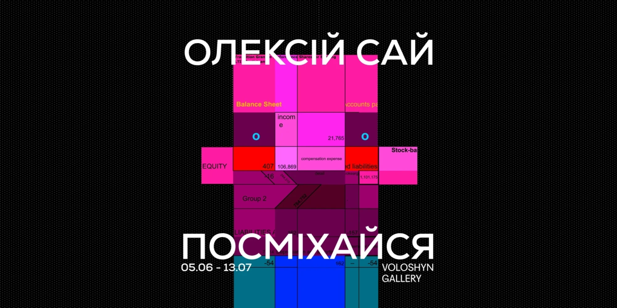 Виставки сучасних українських художників