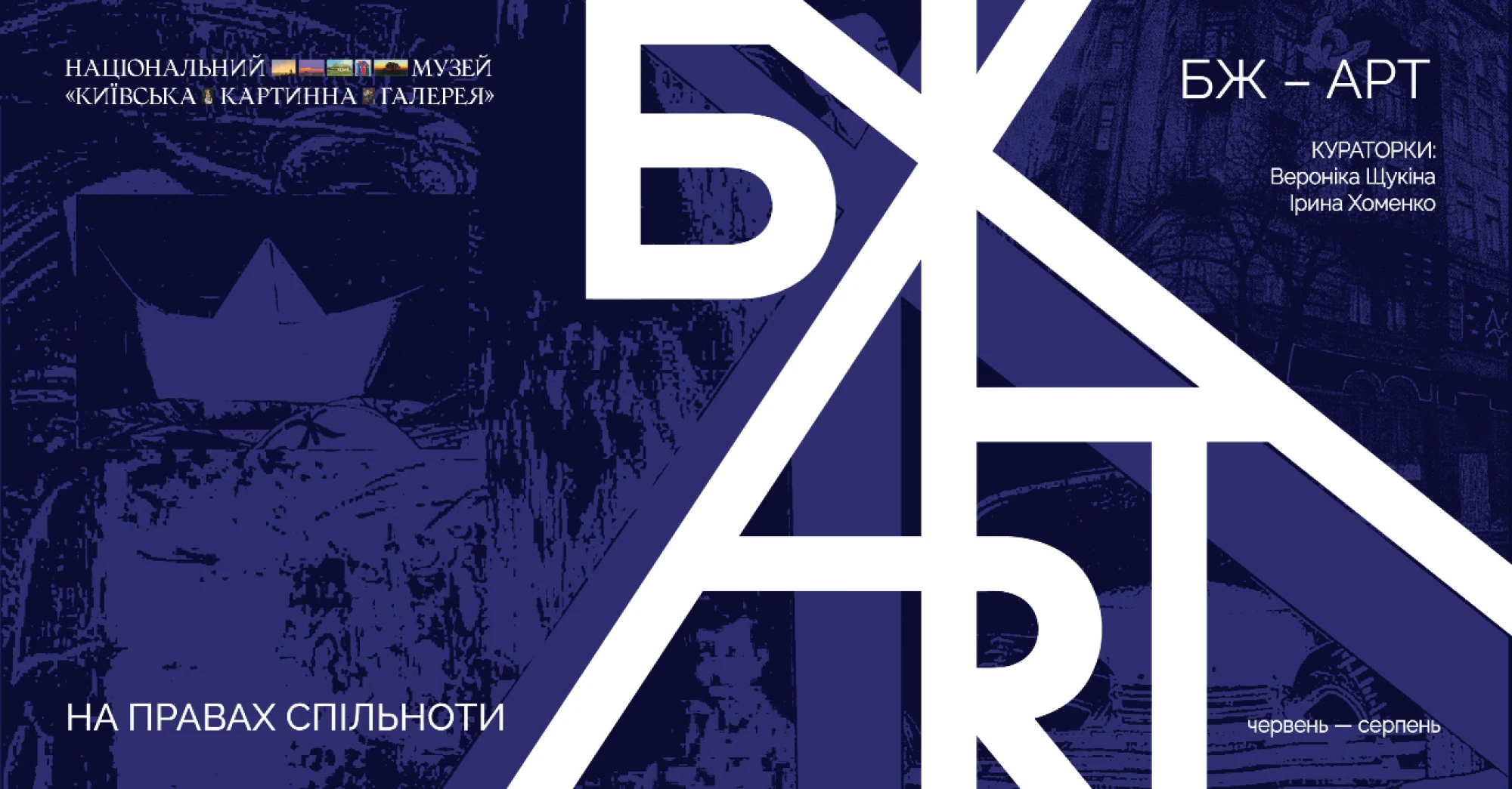 Київська картинна галерея виставки