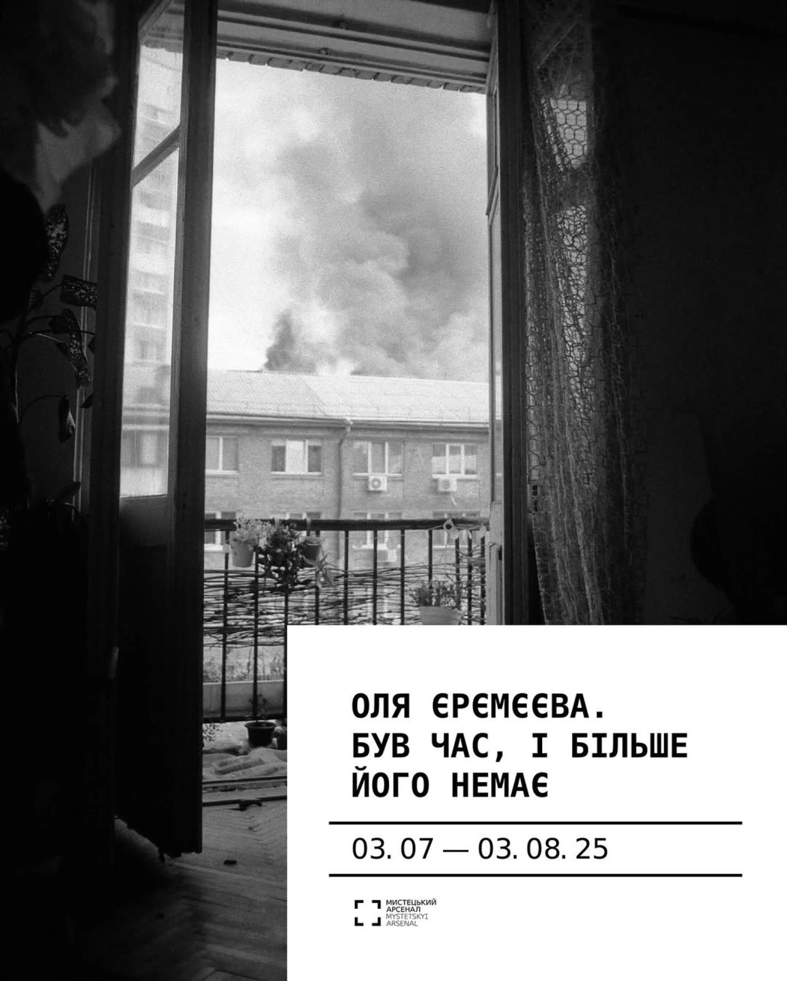 Виставки сучасних художниць