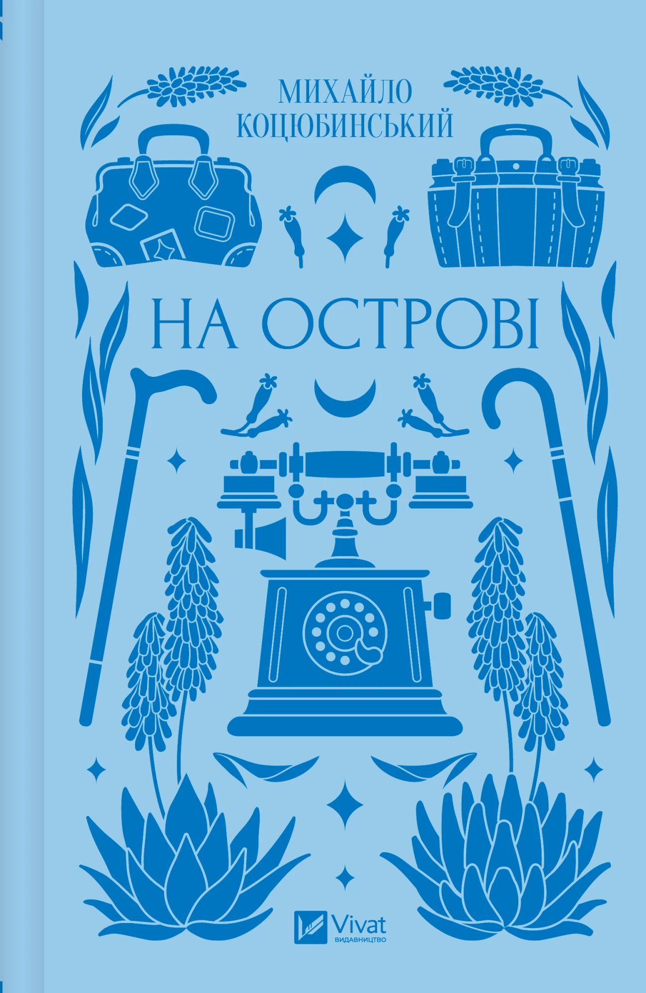 Український письменник Михайло Коцюбинський