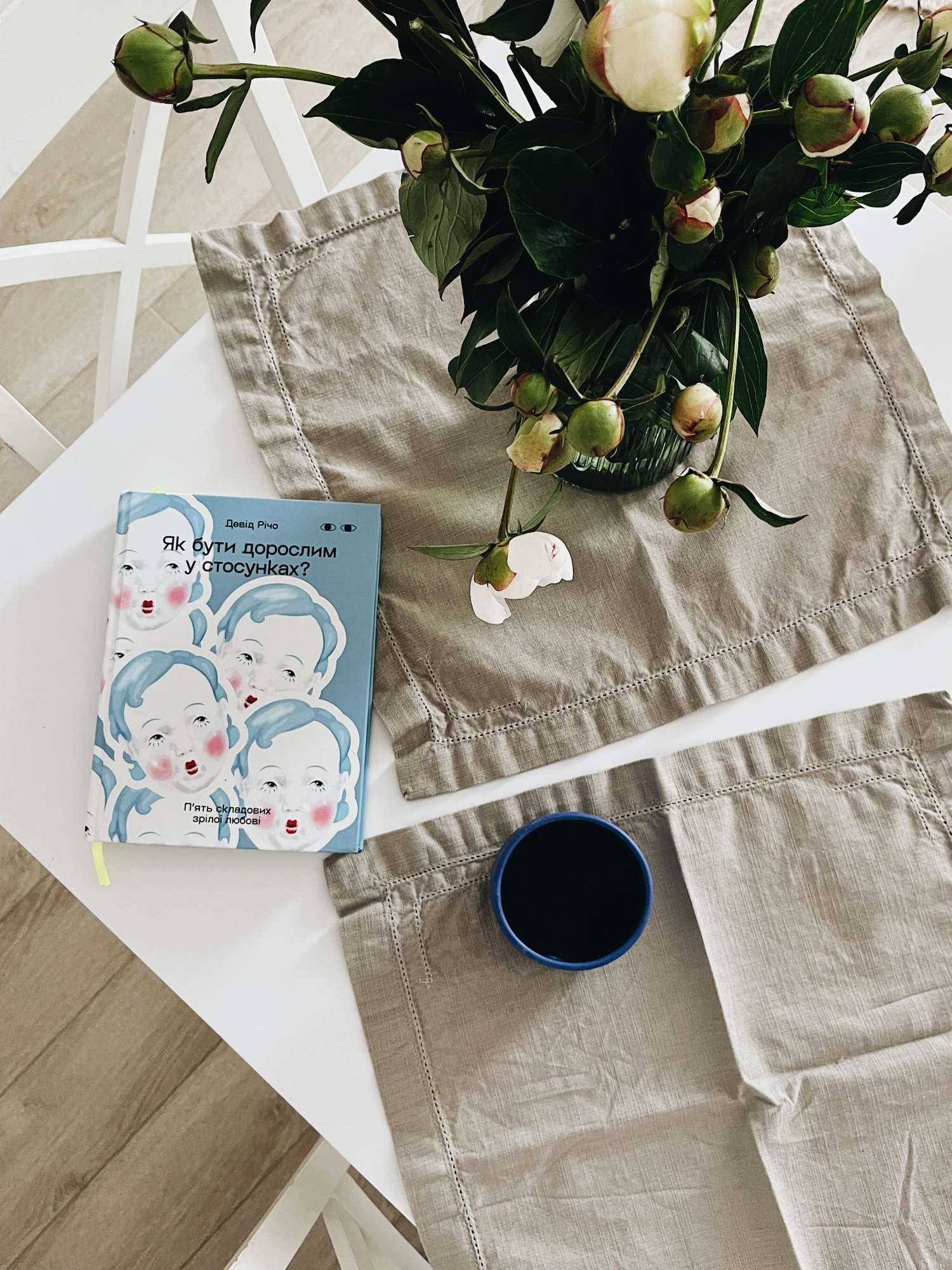 Книга  «Як бути дорослим у стосунках»