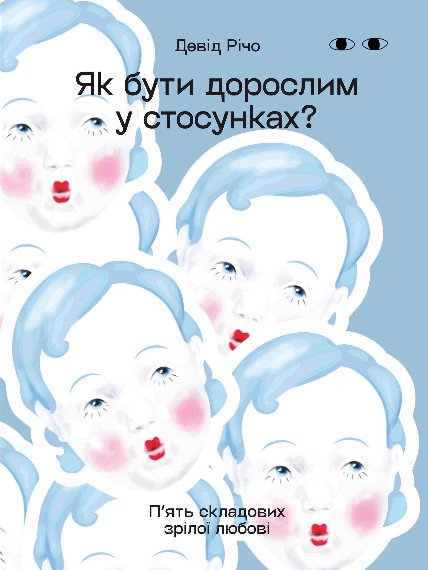 Найкращі нові книги українською