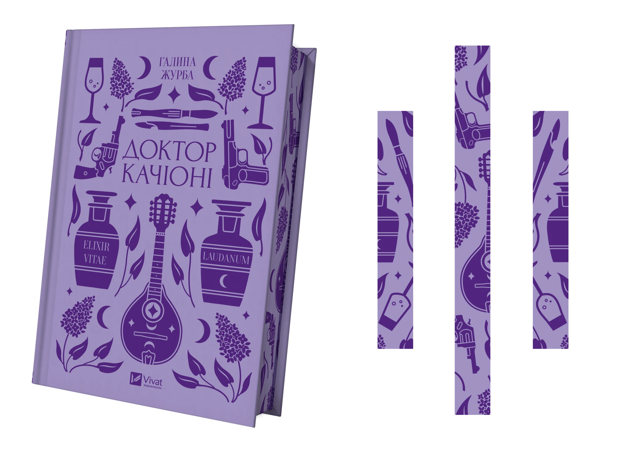 Нові книги українською