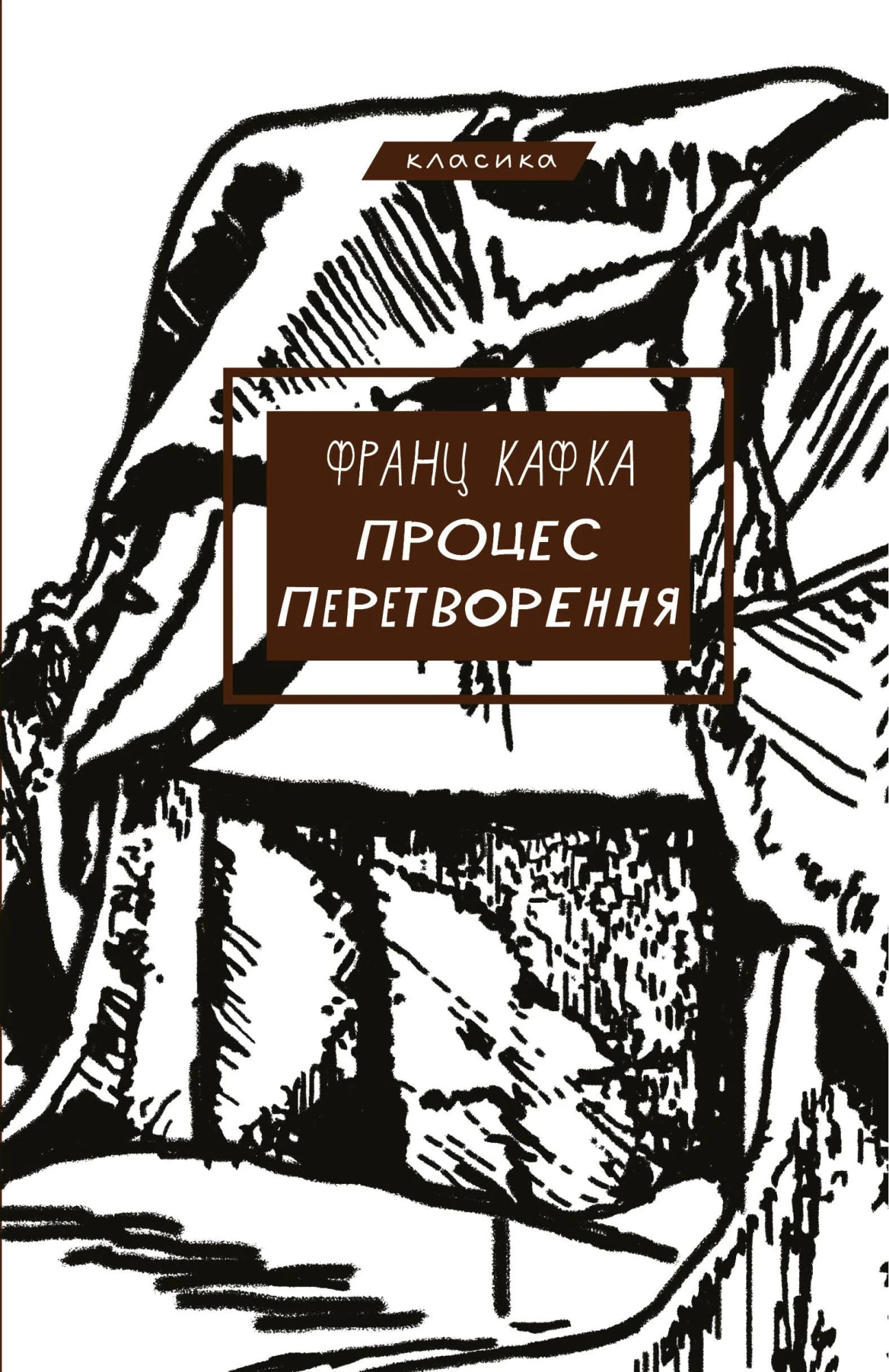 Франц Кафка книги