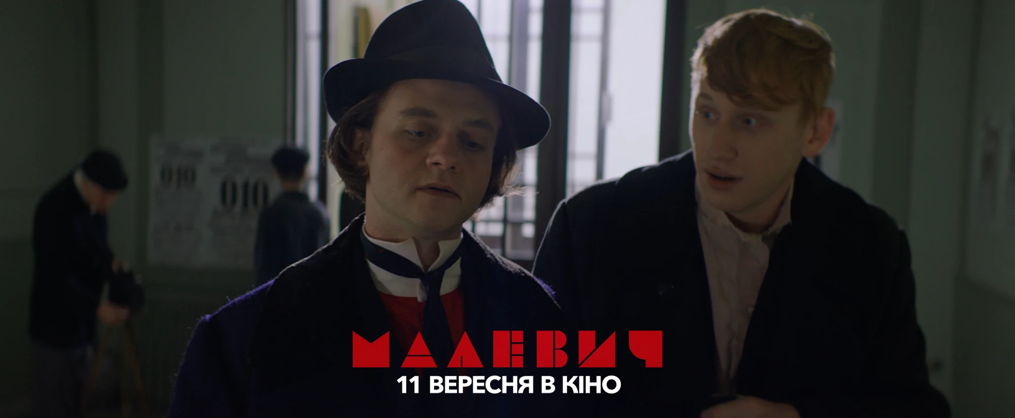 Фільм про Казимира Малевича