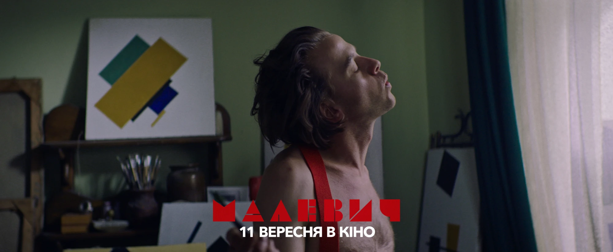 Малевич біографічний фільм