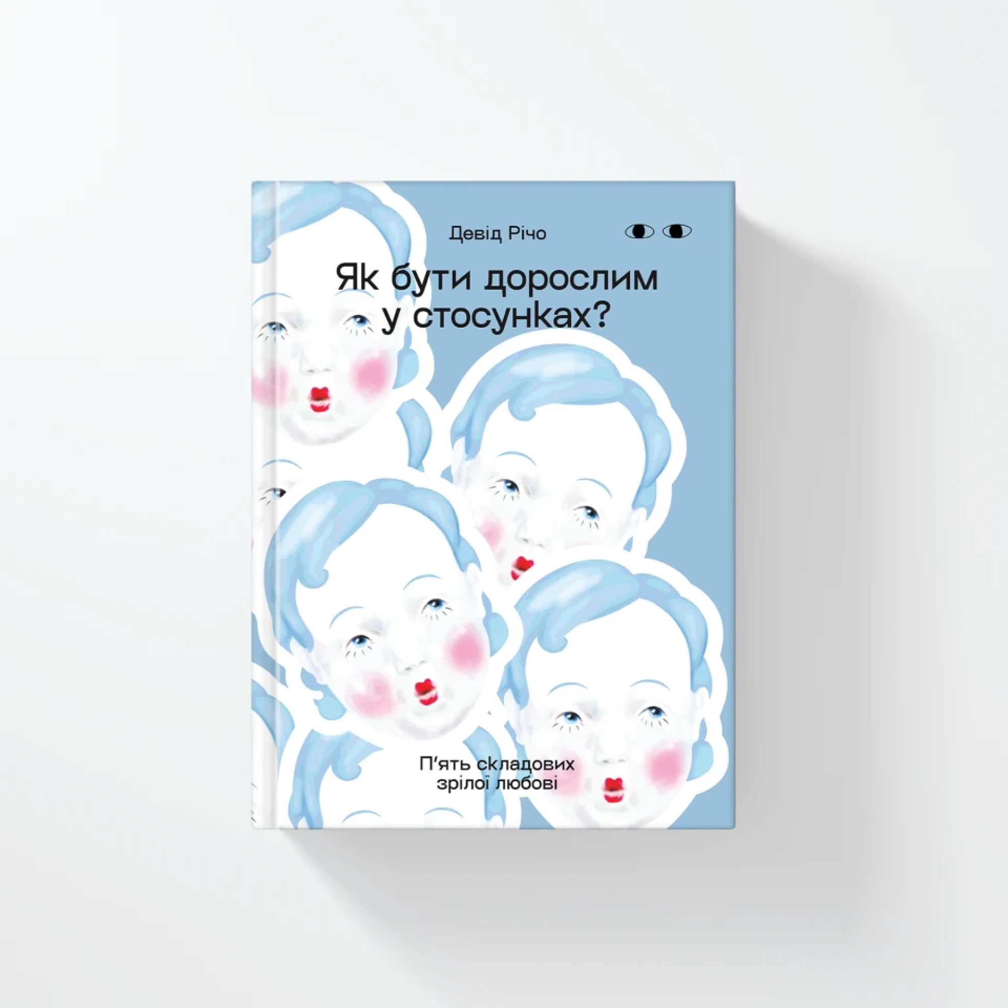 Цікаві книги українською