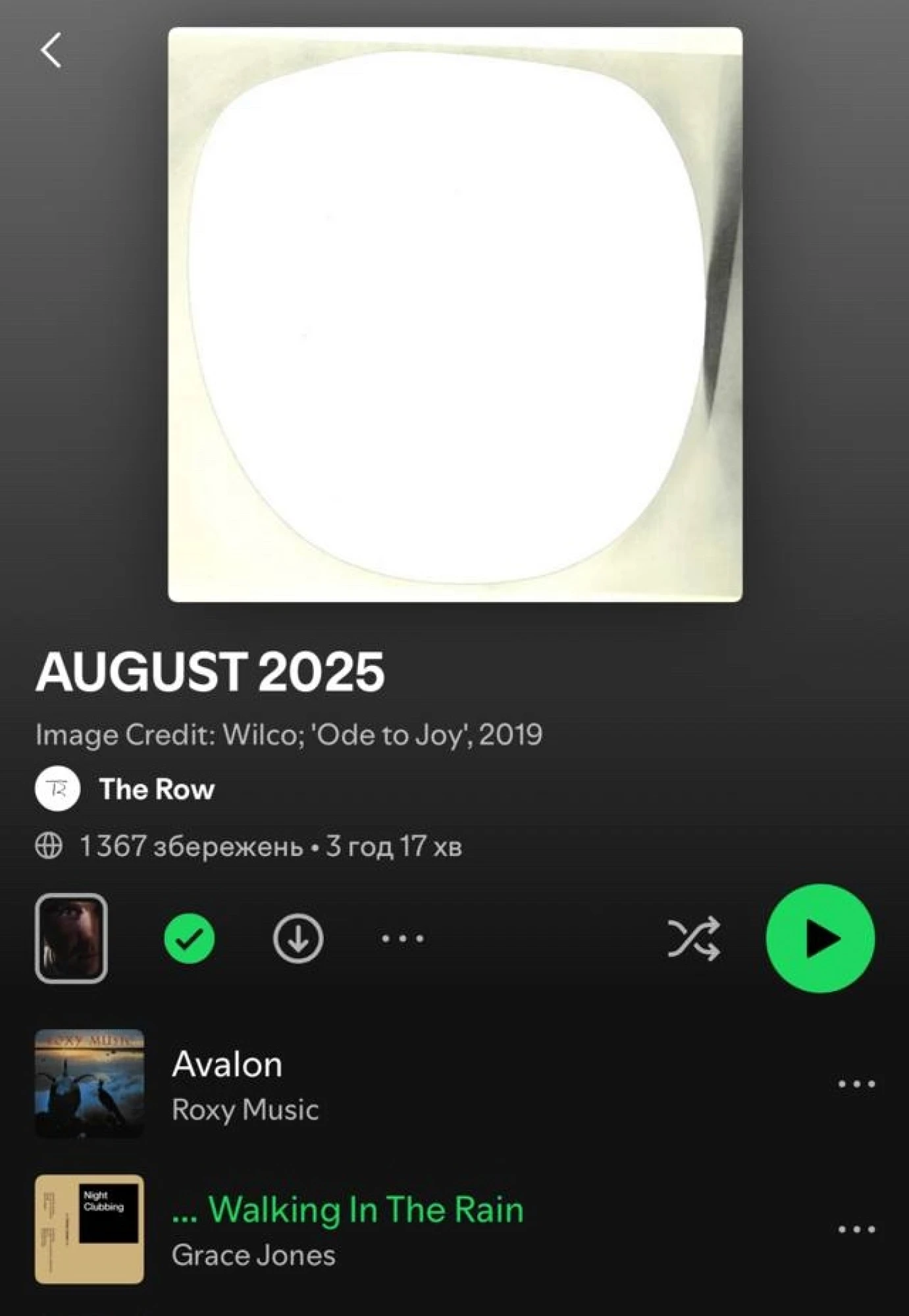 Плейлист від The Row August 2025