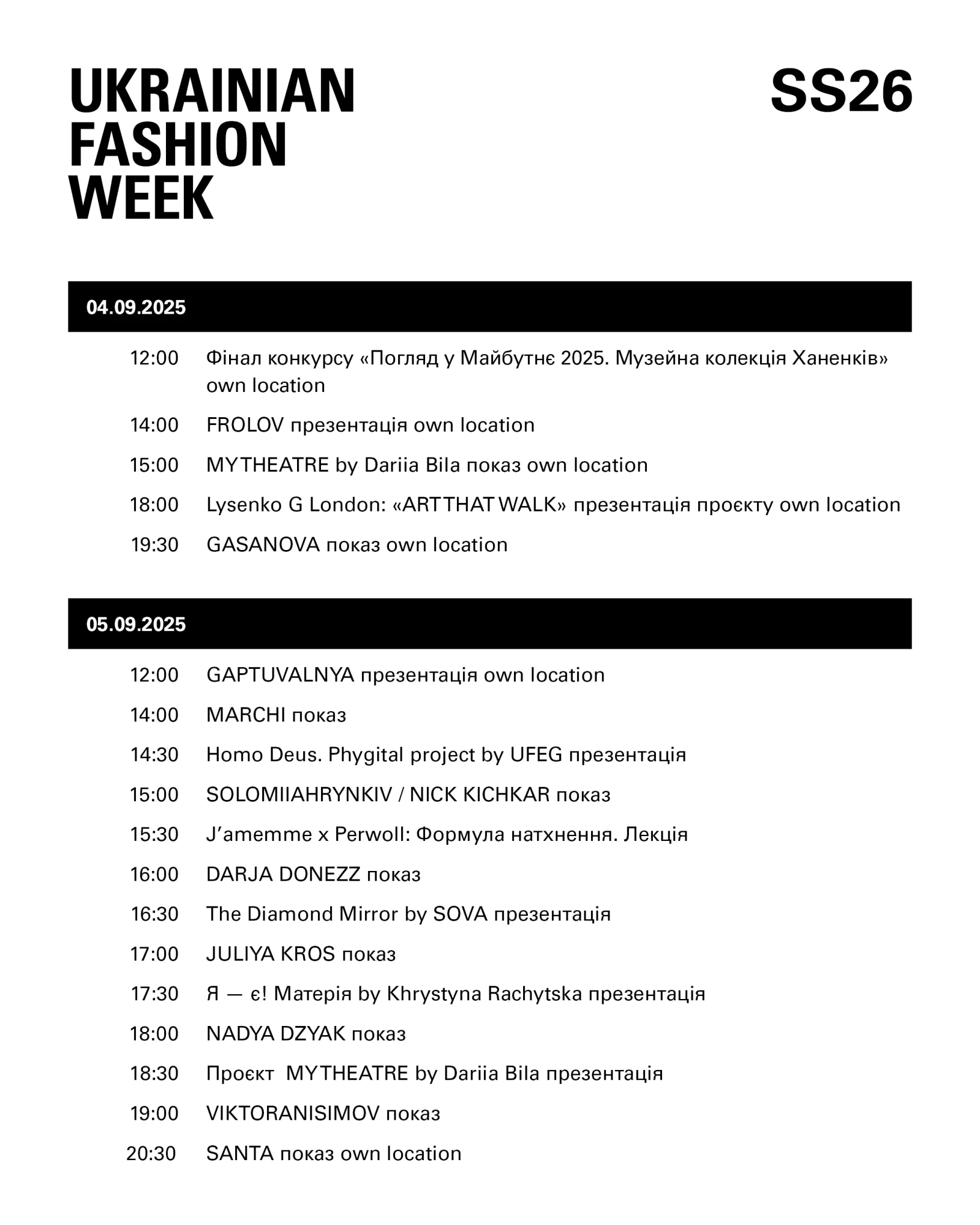Оголошено програму Ukrainian Fashion Week весна-літо — 2026: головні події