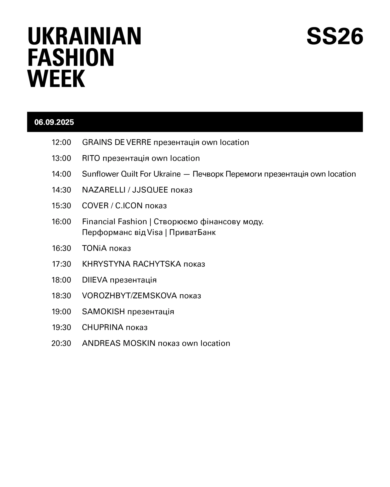 Оголошено програму Ukrainian Fashion Week весна-літо — 2026: головні події