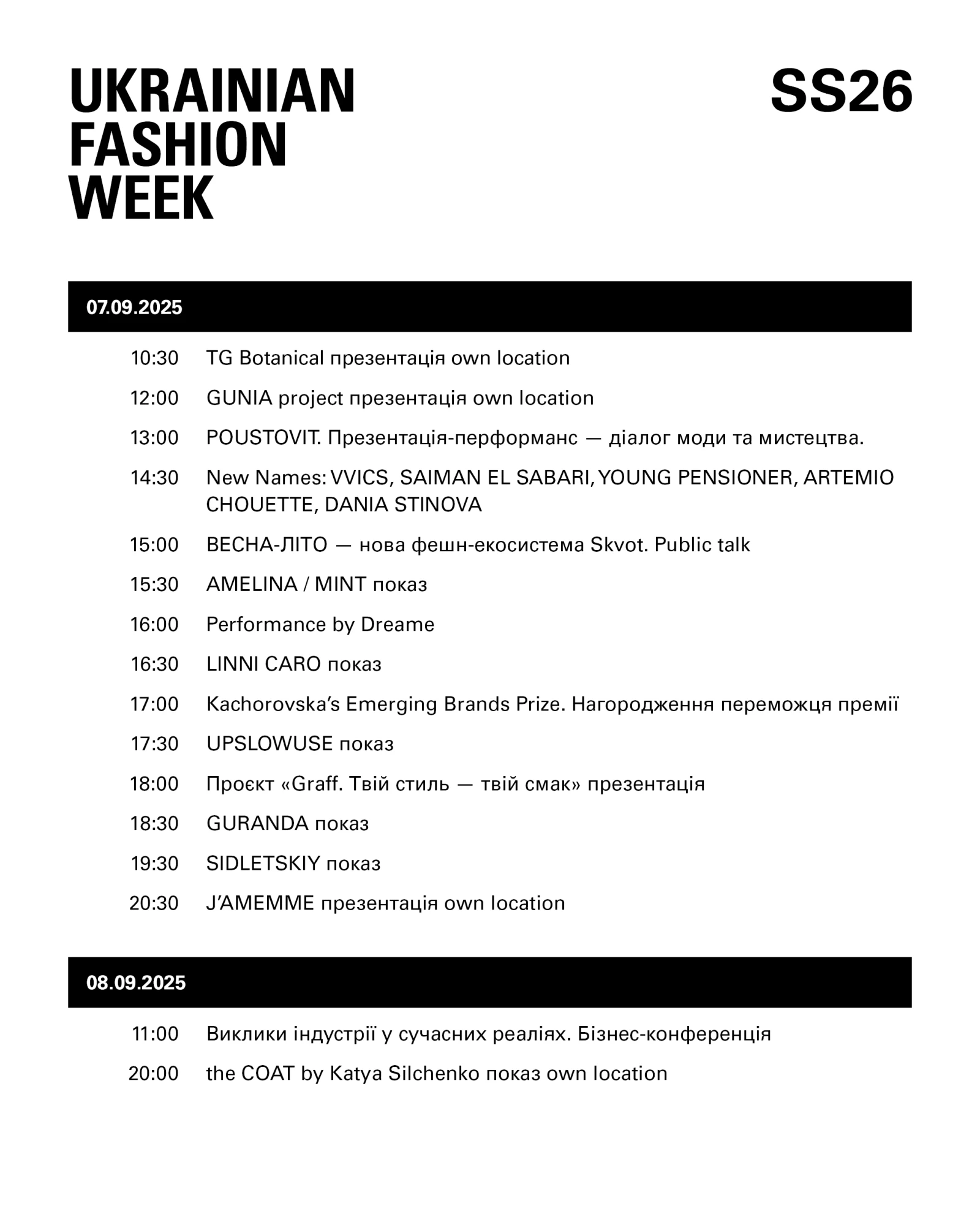 Оголошено програму Ukrainian Fashion Week весна-літо — 2026: головні події