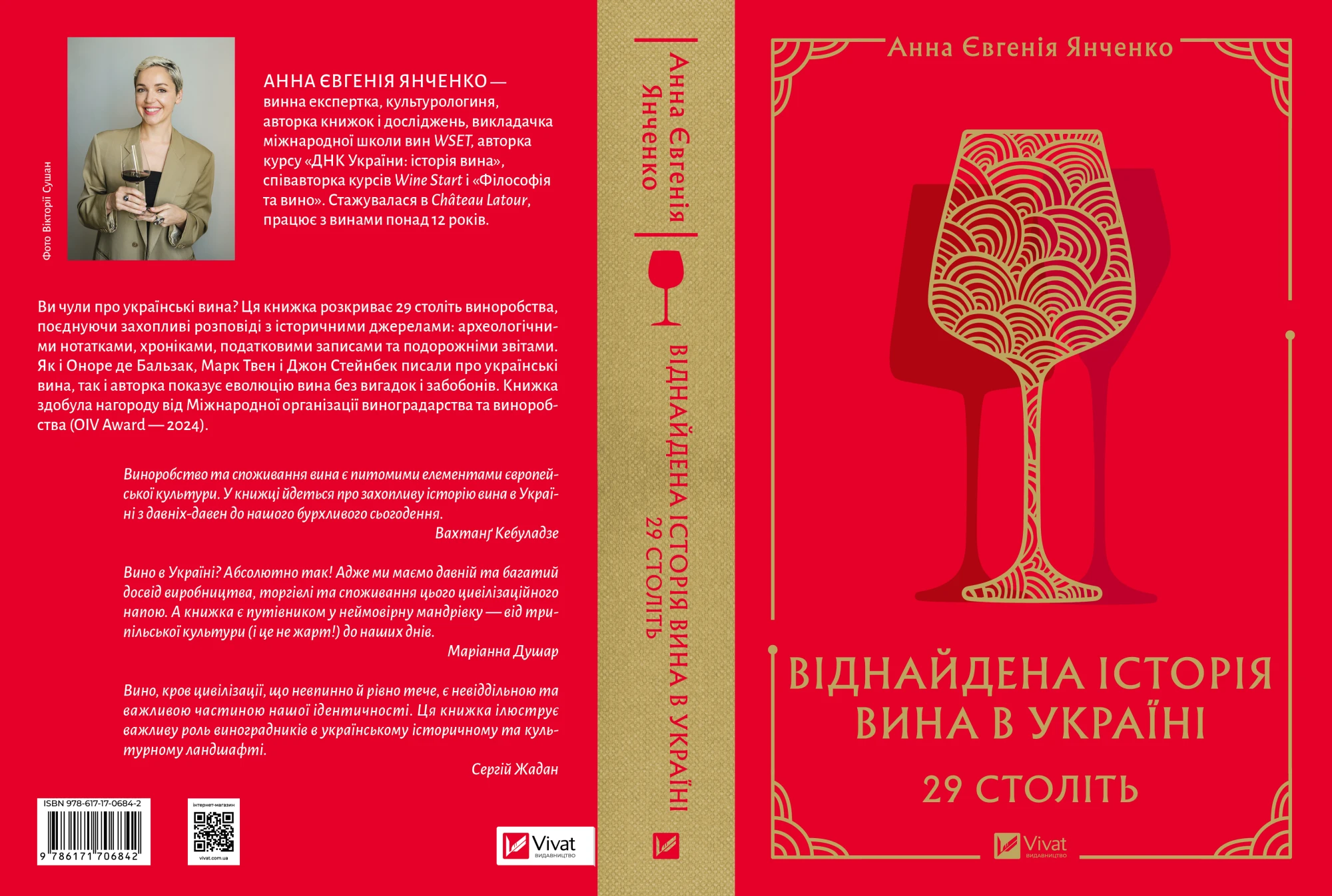 Українські книжкові новинки