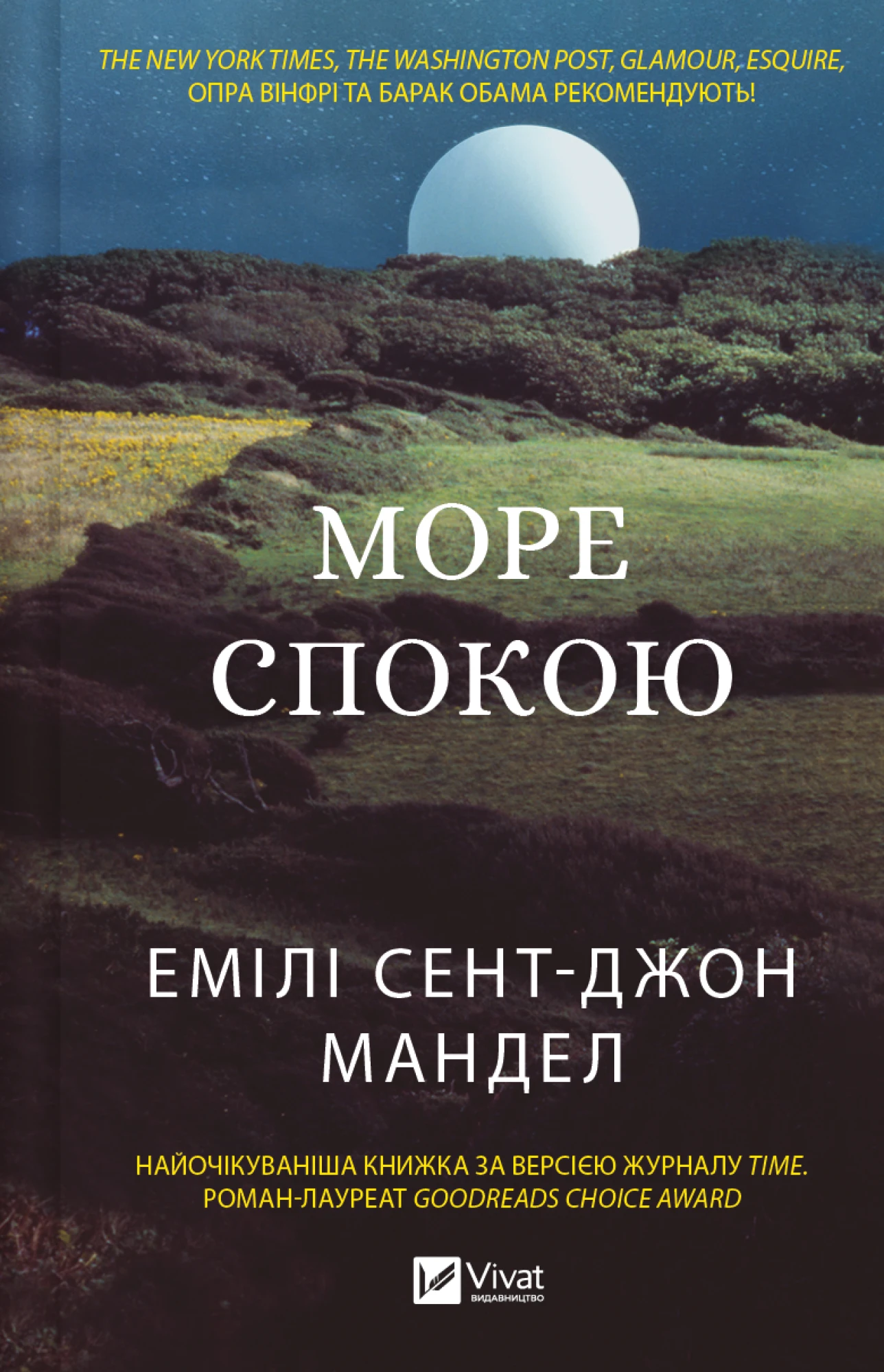 Книги на літо
