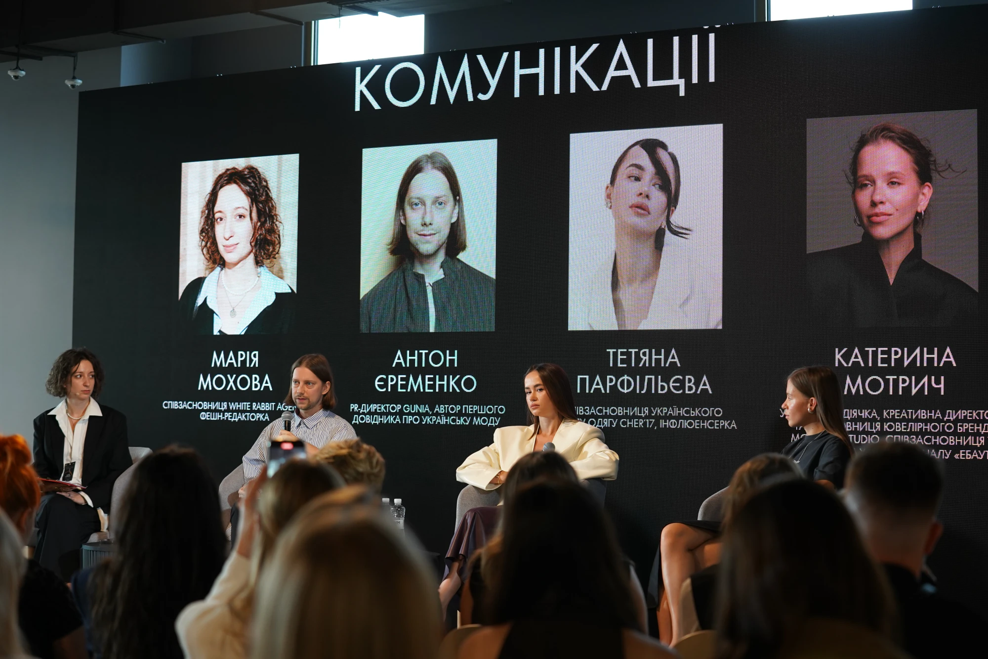 Бізнес-конференція «Виклики індустрії в сучасних реаліях»