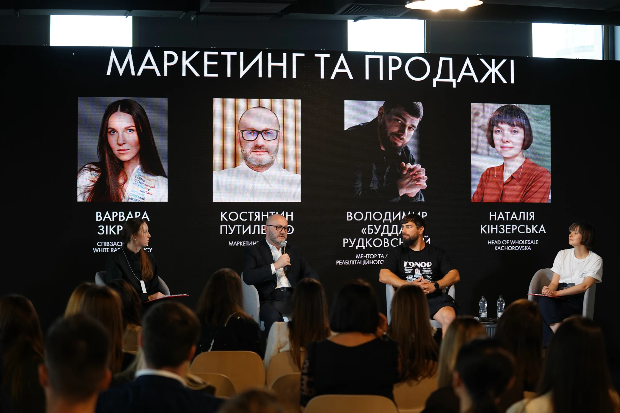 Бізнес-конференція «Виклики індустрії в сучасних реаліях»