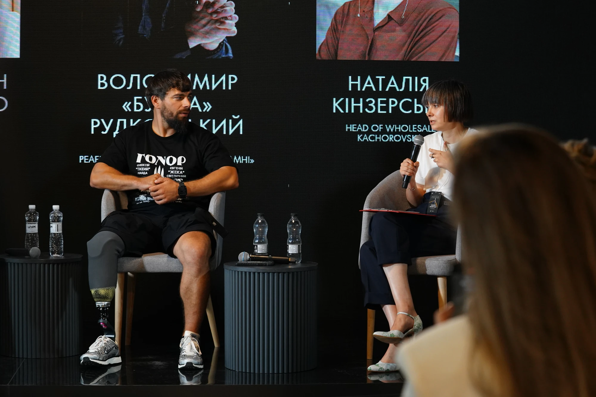 Бізнес-конференція «Виклики індустрії в сучасних реаліях»