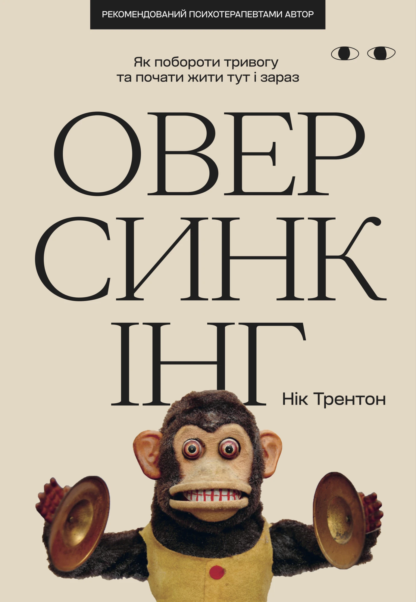 Українські книжкові новинки