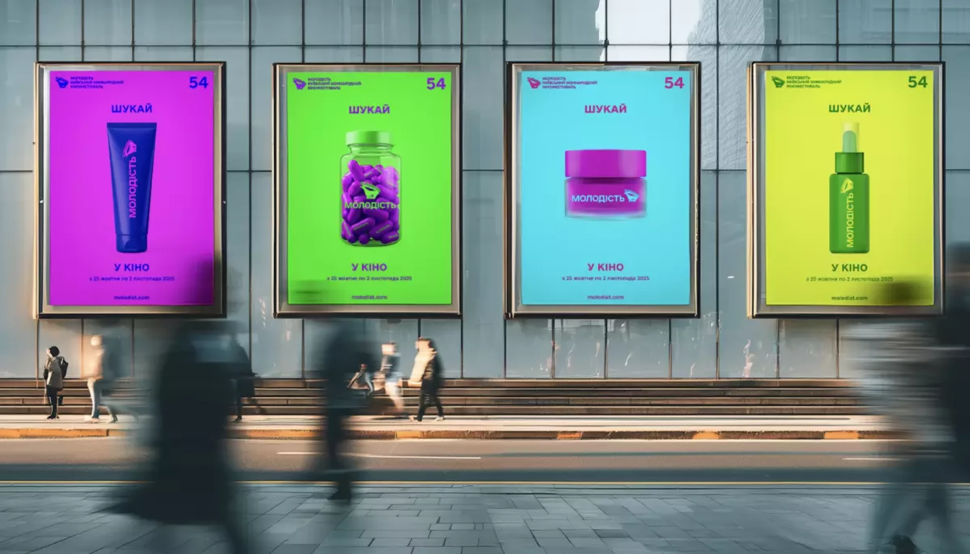 Кінофестиваль Молодість 2025