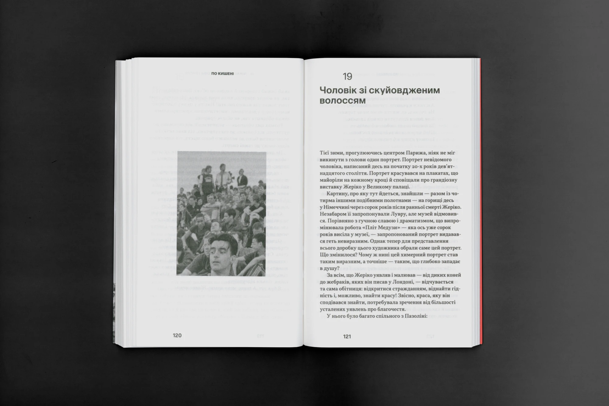 Найкращі книги про мистецтво