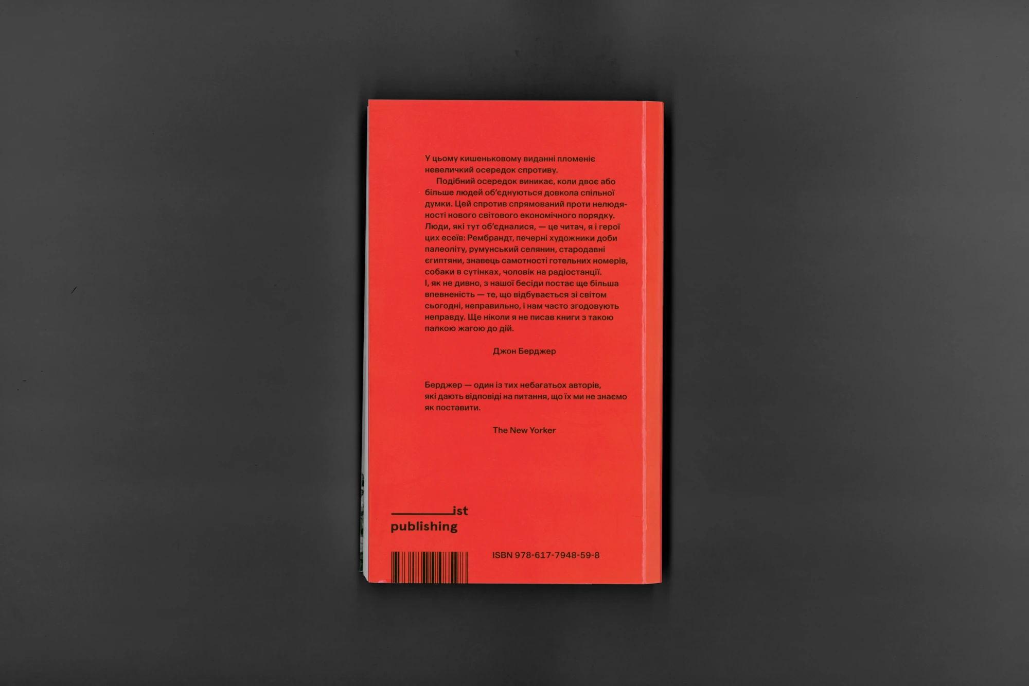 Найкращі нові книги українською