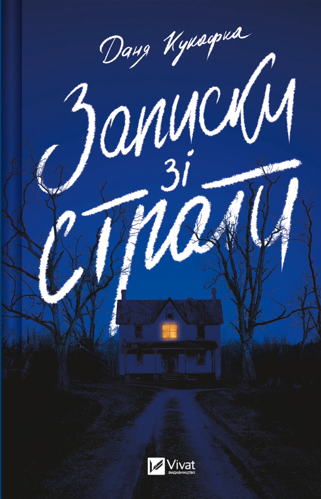 Трилери що почитати