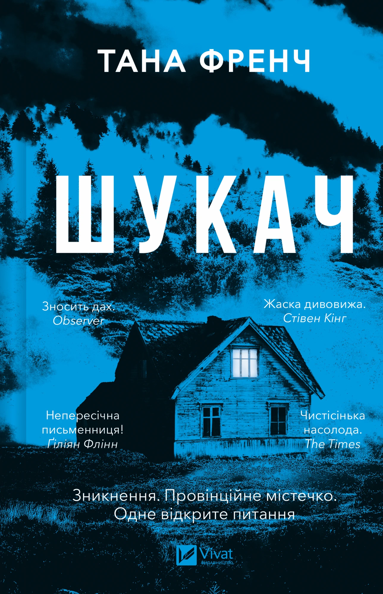 Книги в жанрі трилер