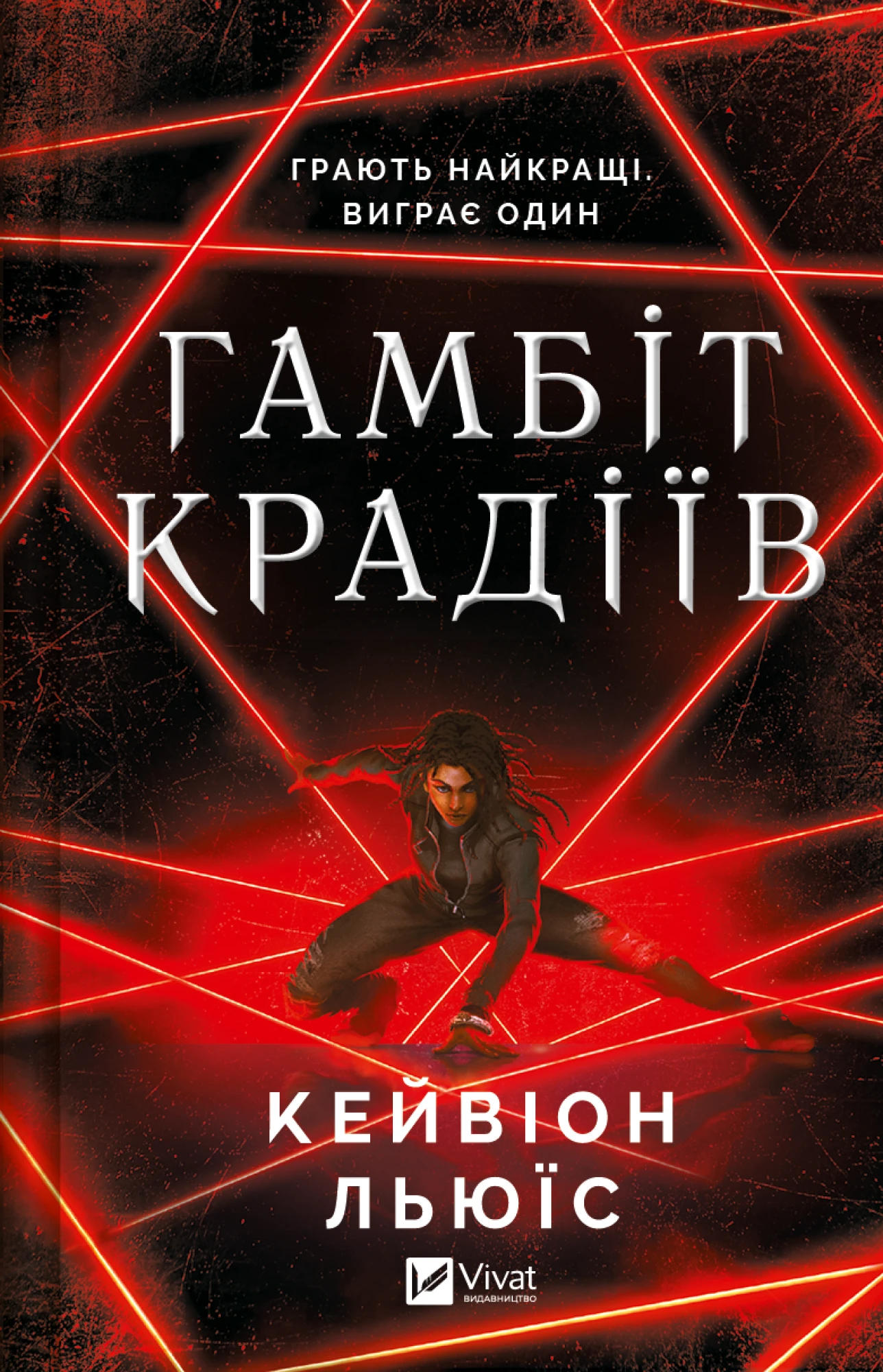 Нові книги трилери