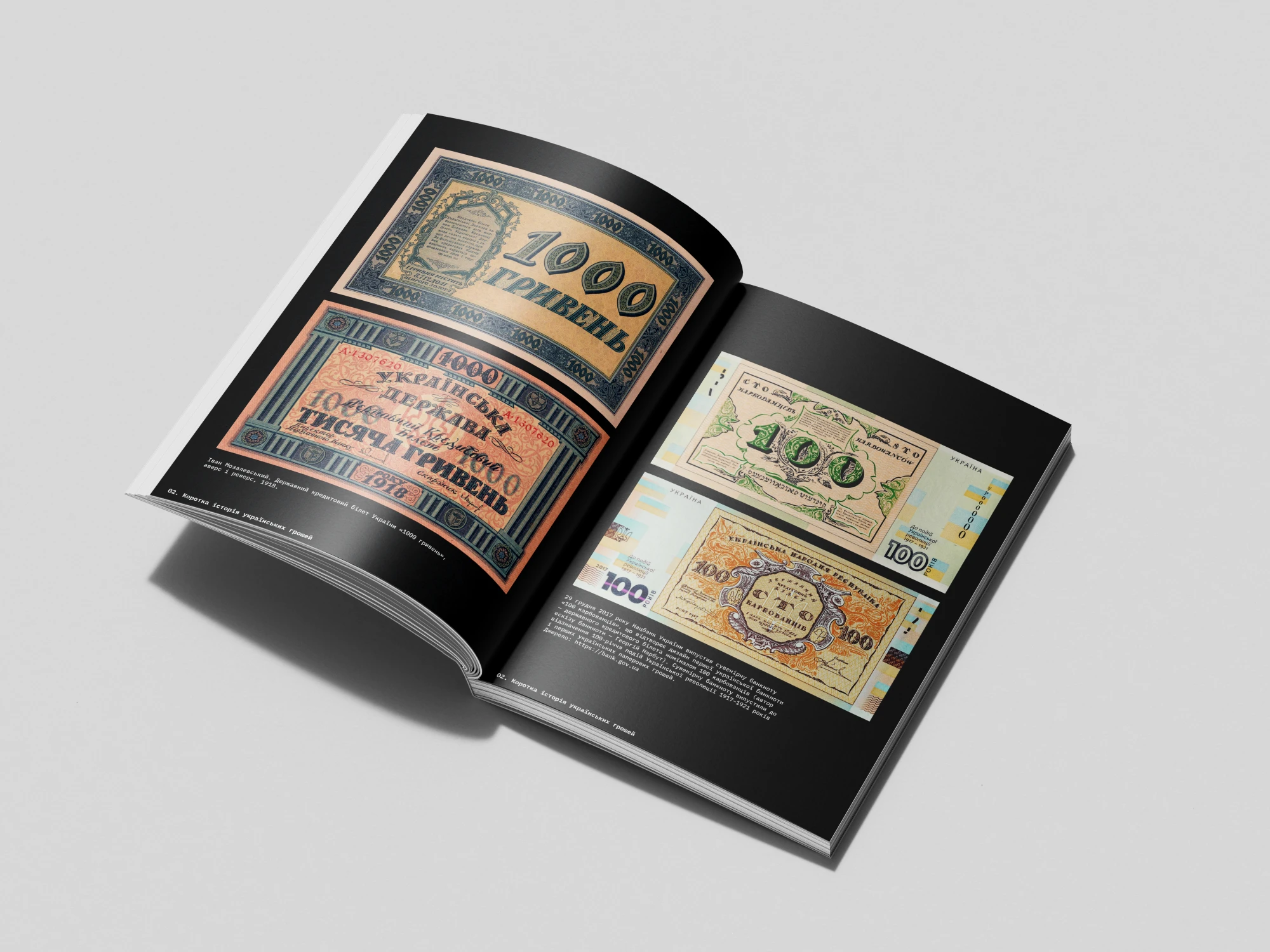 Українські гроші дизайн