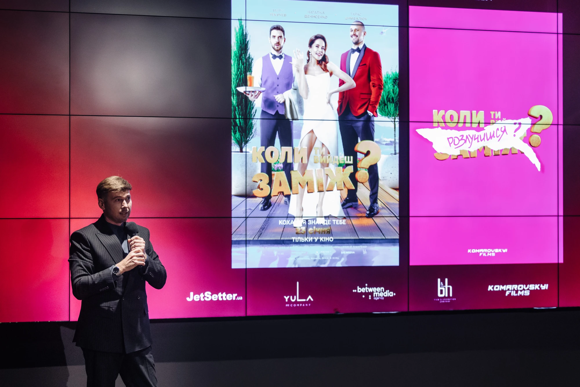 коли ти вийдеш заміж