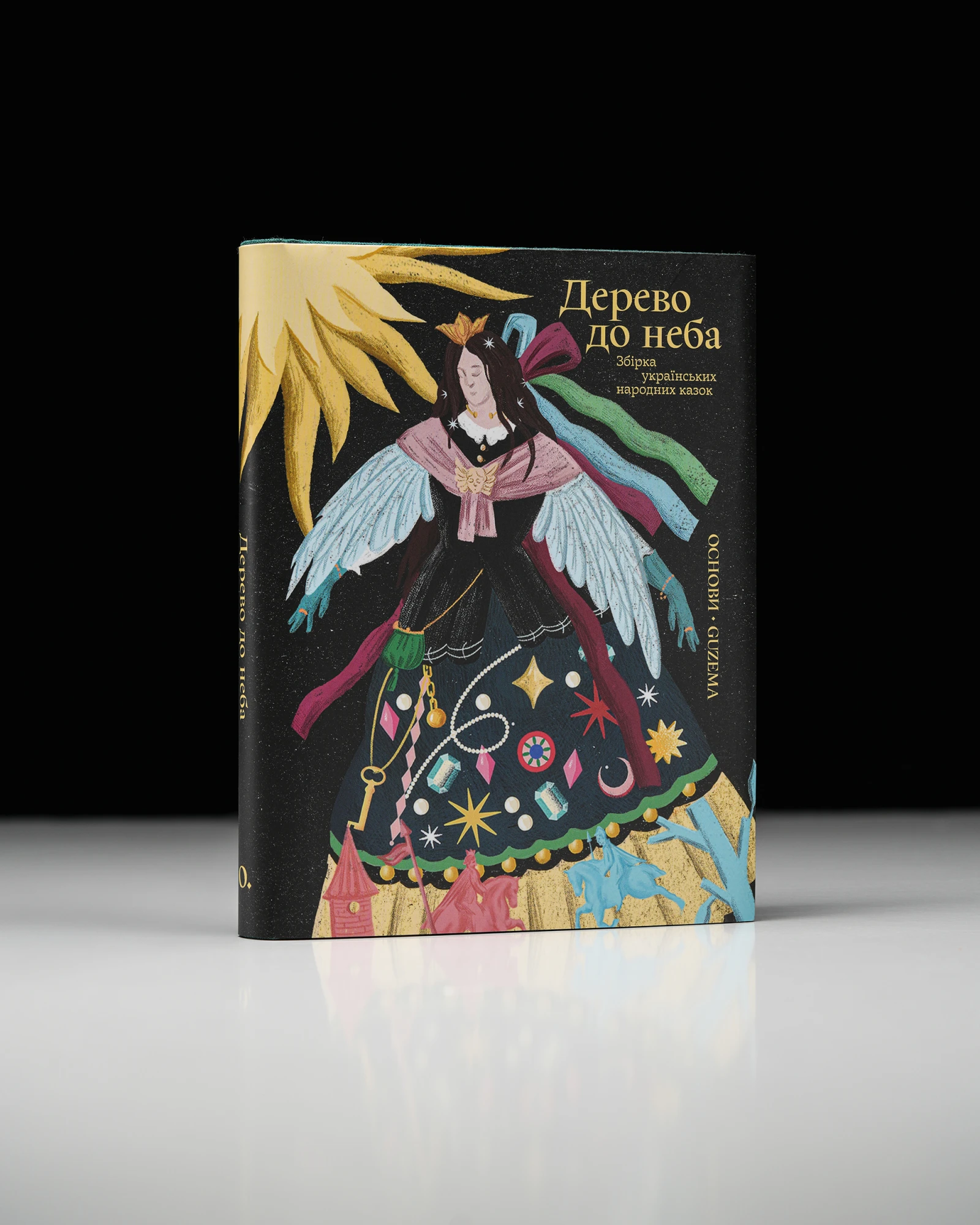 Книга казок «Дерево до неба» Guzema