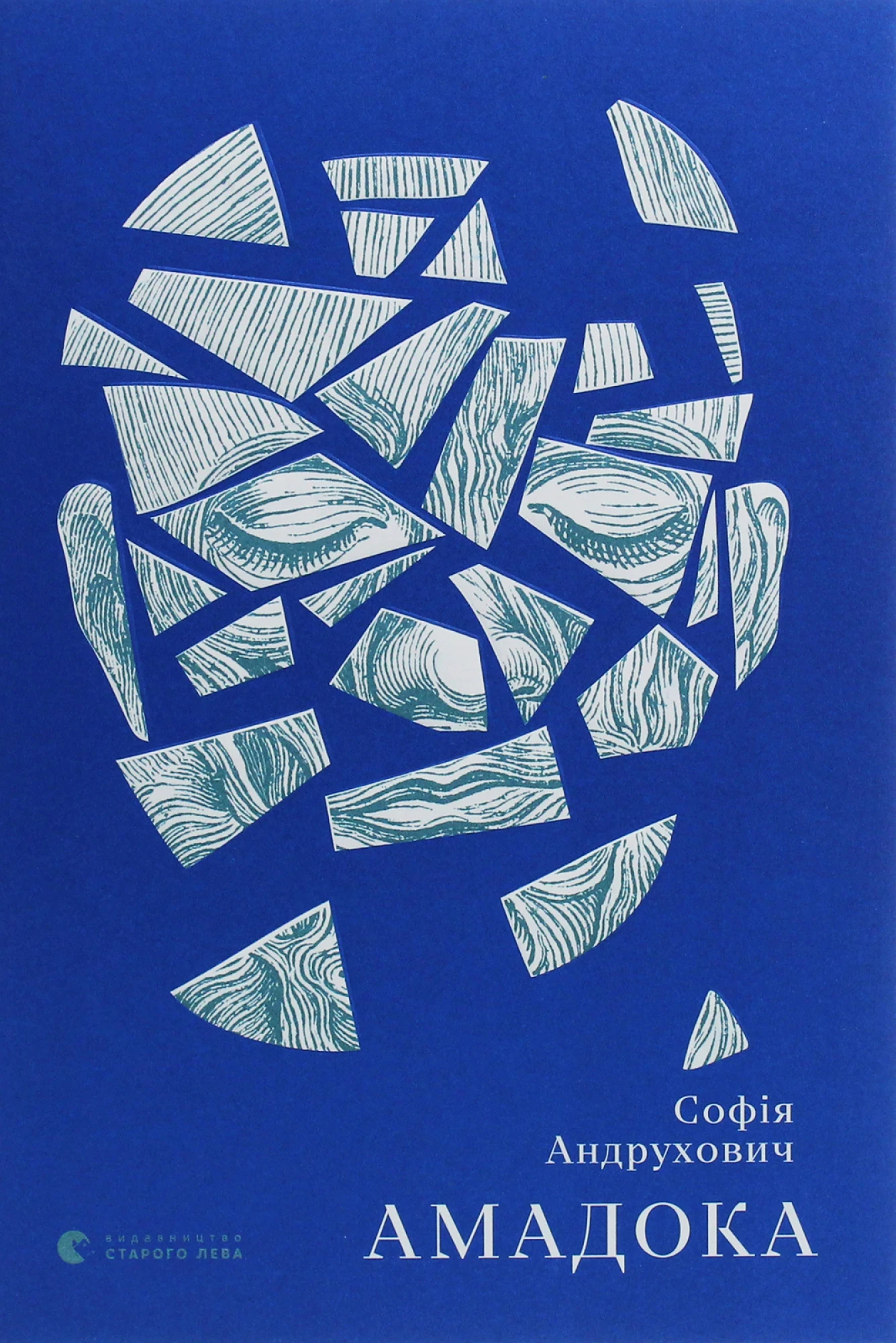 Найвідоміші українські письменники