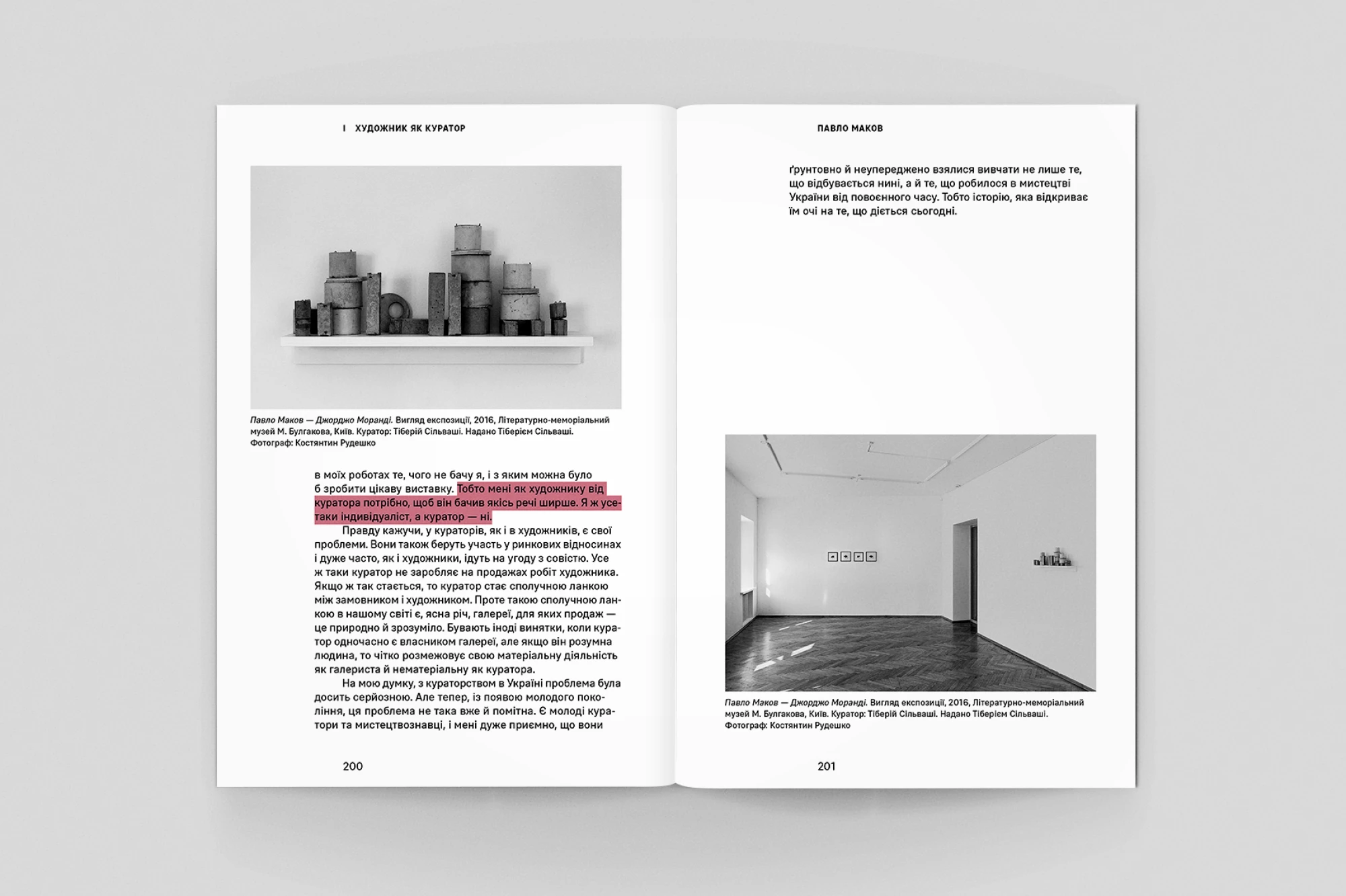 Книги про мистецтво 2025