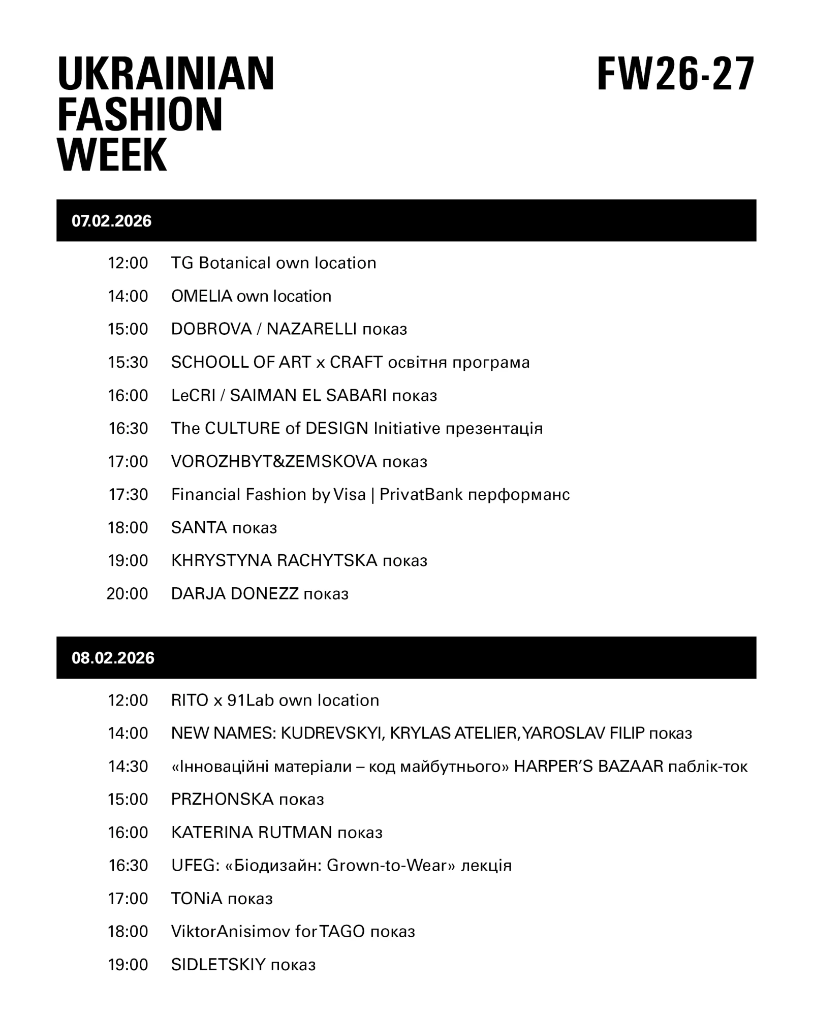 Офіційний розклад Ukrainian Fashion Week FW`26/27