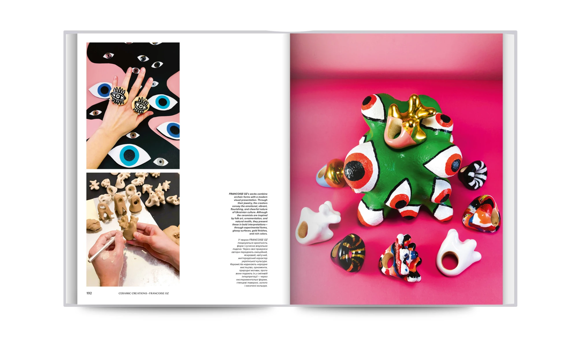 Книга «Ukrainian Jewelry. Сучасні ювелірні та художні прикраси з