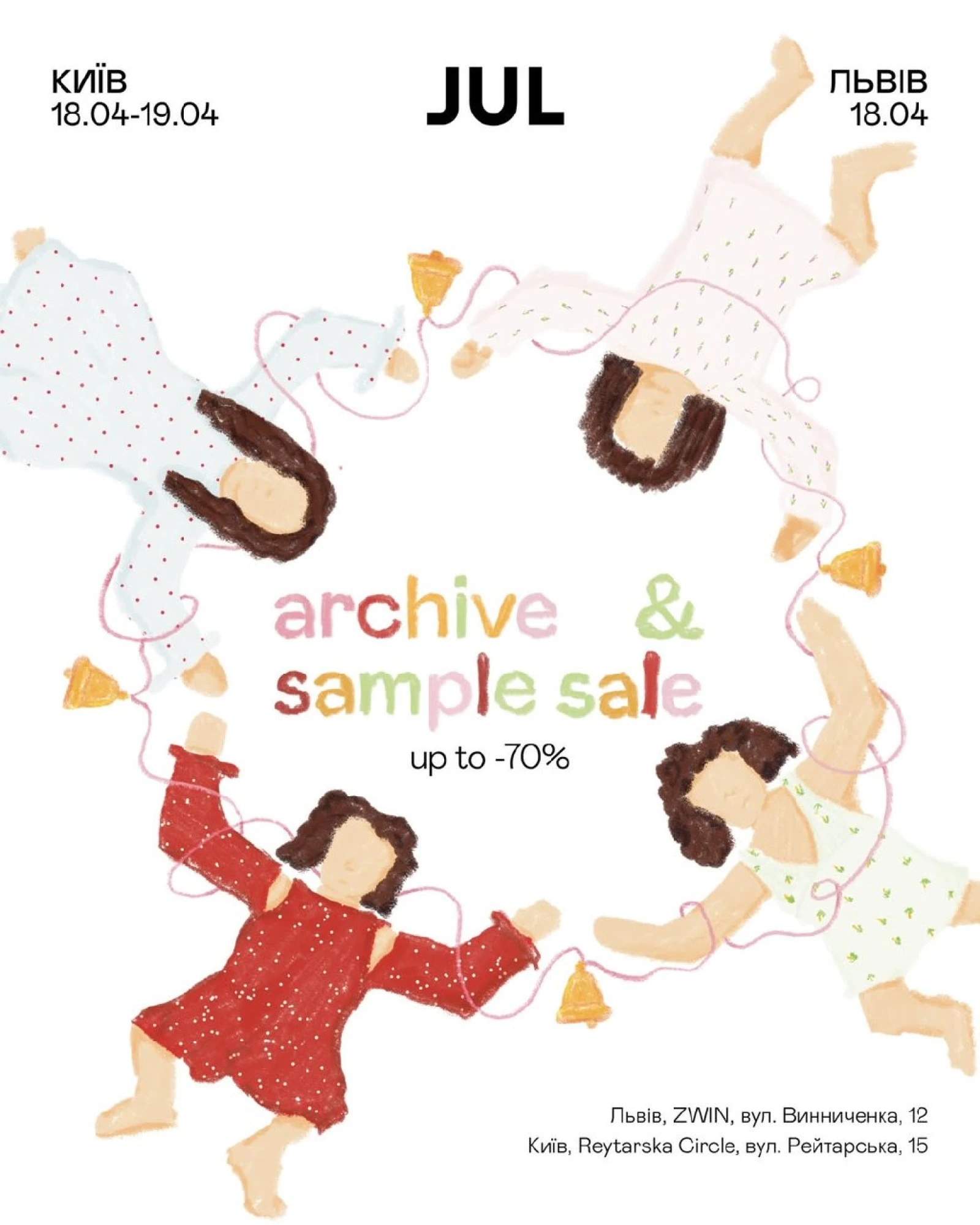 18–19 квітня, JUL archive sale 