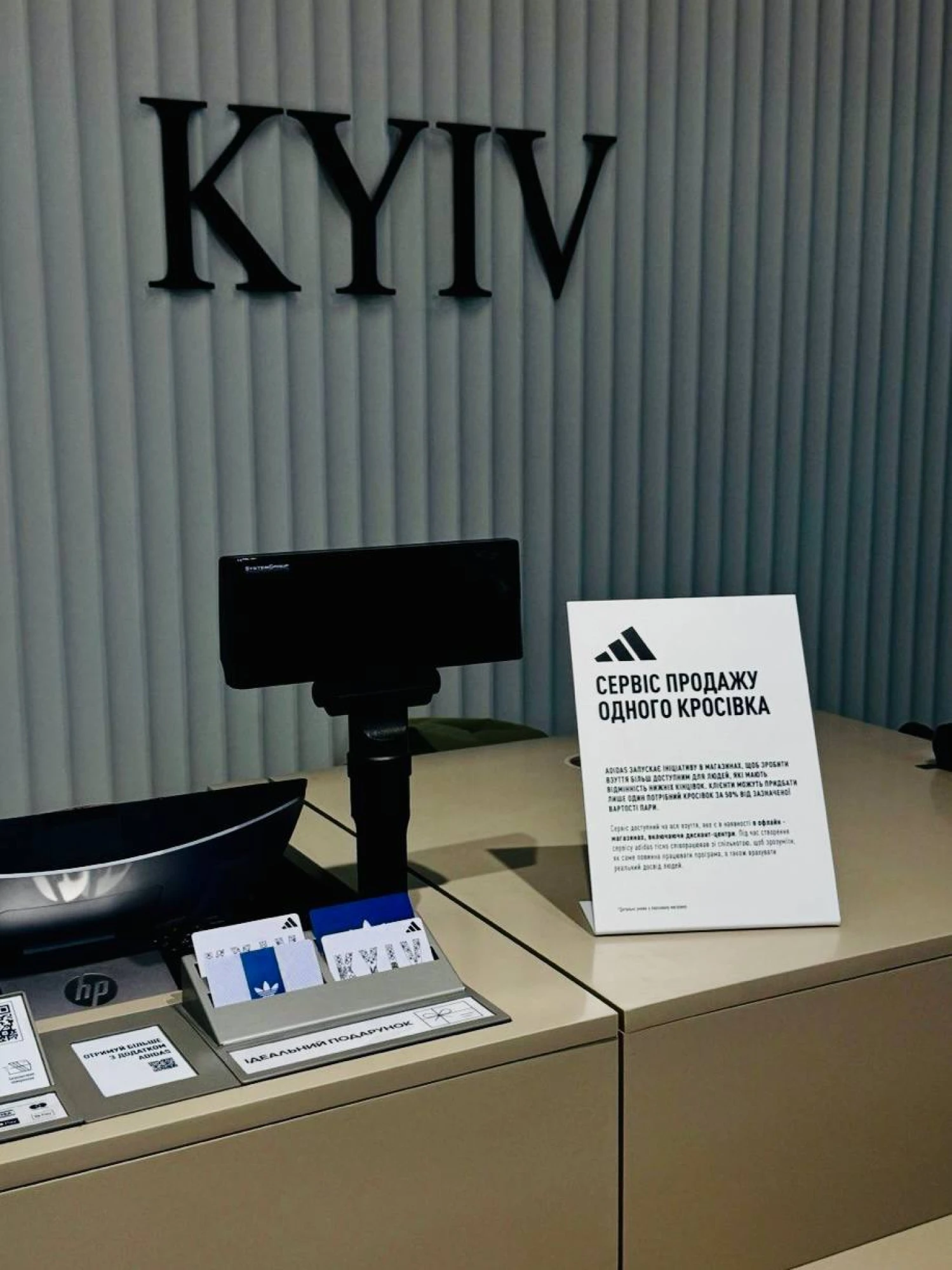 Adidas запустив в Україні інклюзивну послугу Single Shoe 