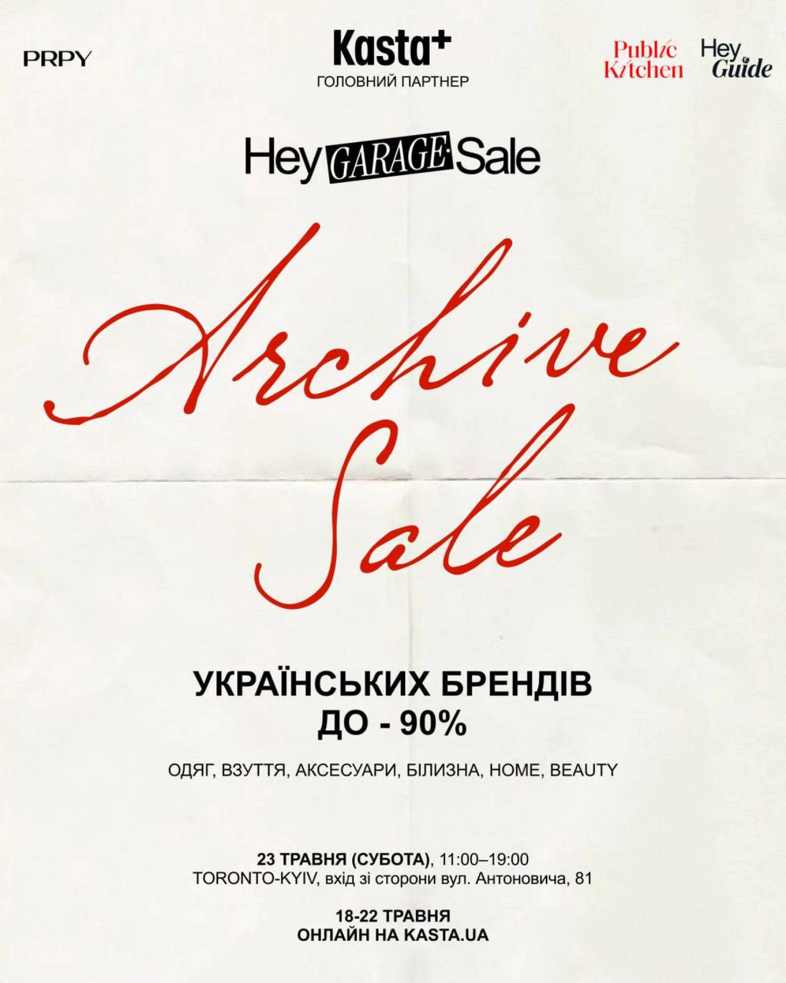 Hey Garage Sale