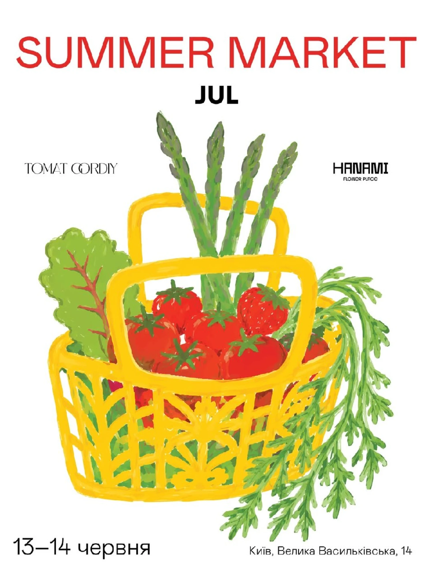 13–14 червня, SUMMER MARKET від JUL 