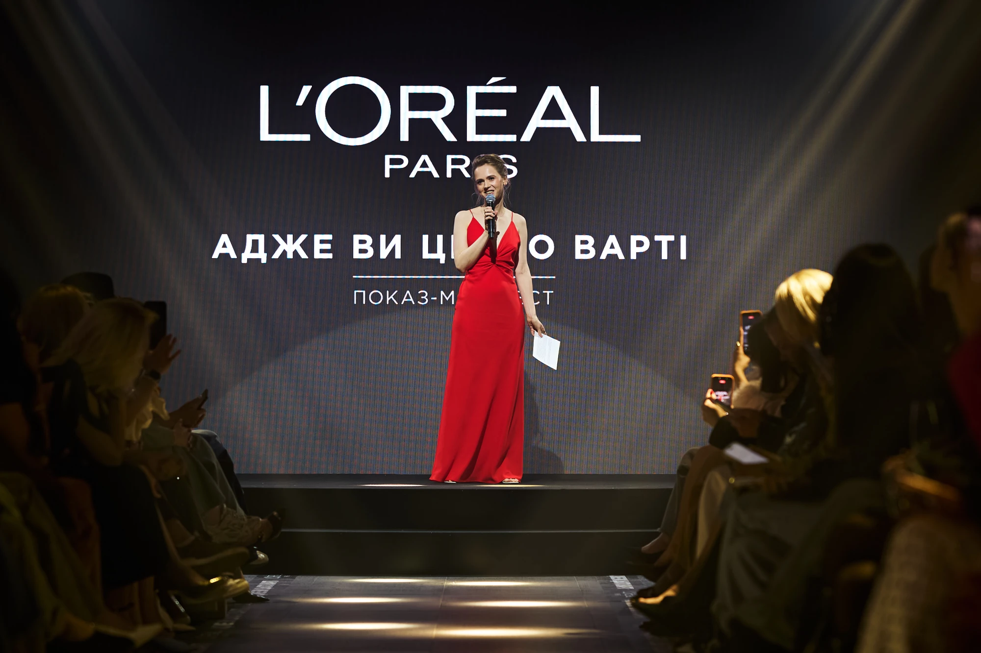 подія Лореаль