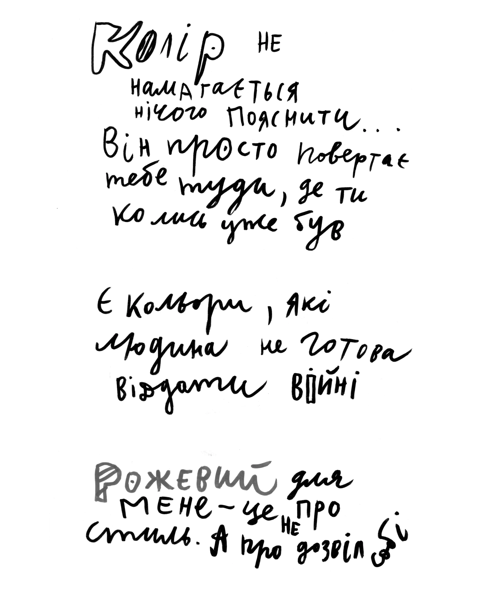 інтерв'ю Алевтина Кахідзе