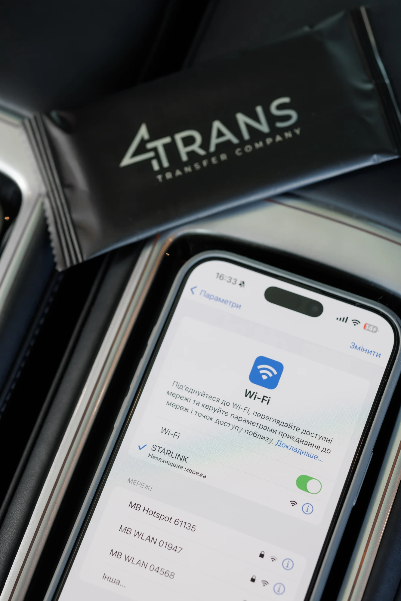 мандрівка 4Trans