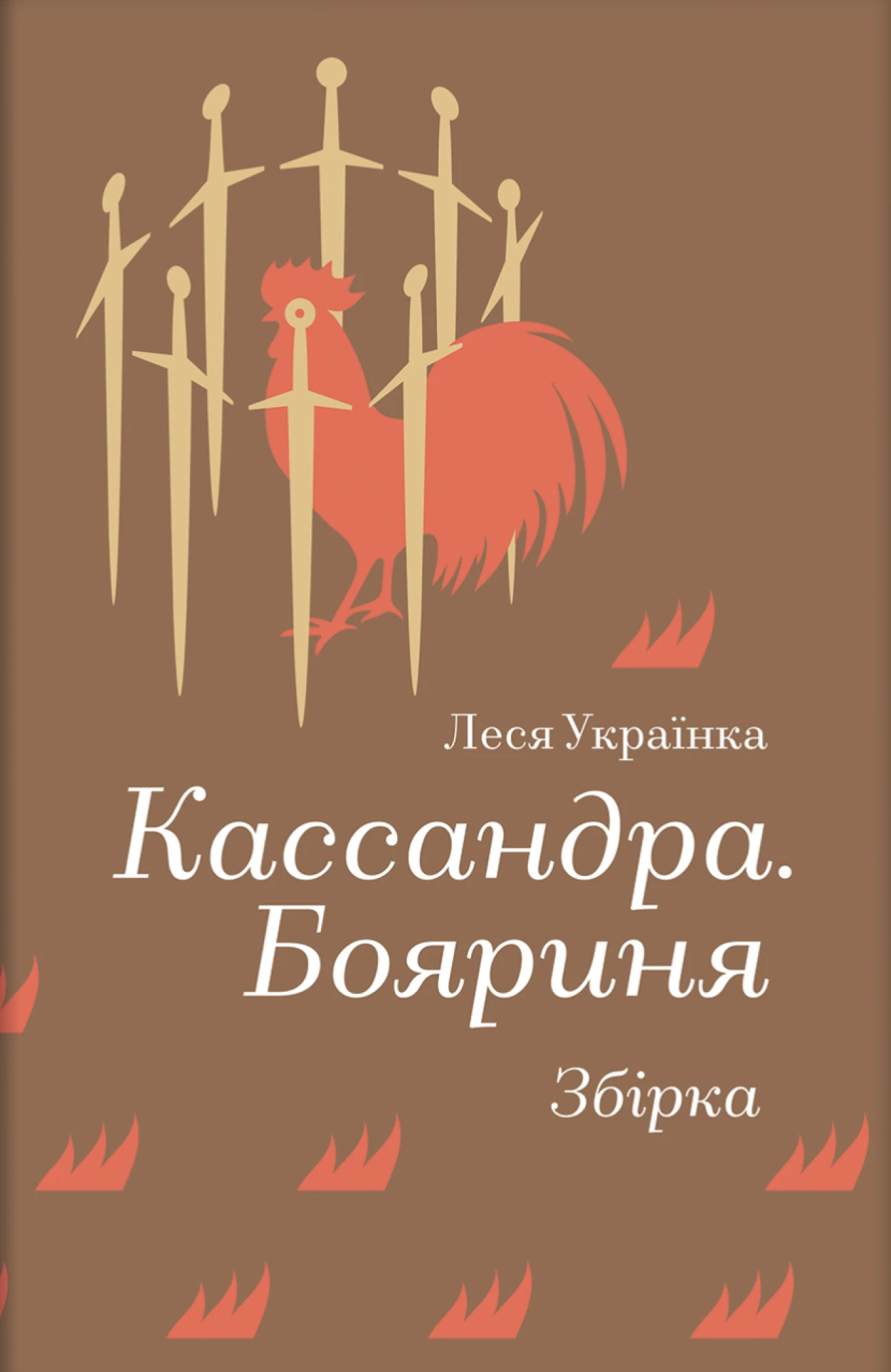 Бояриня Леся Українка