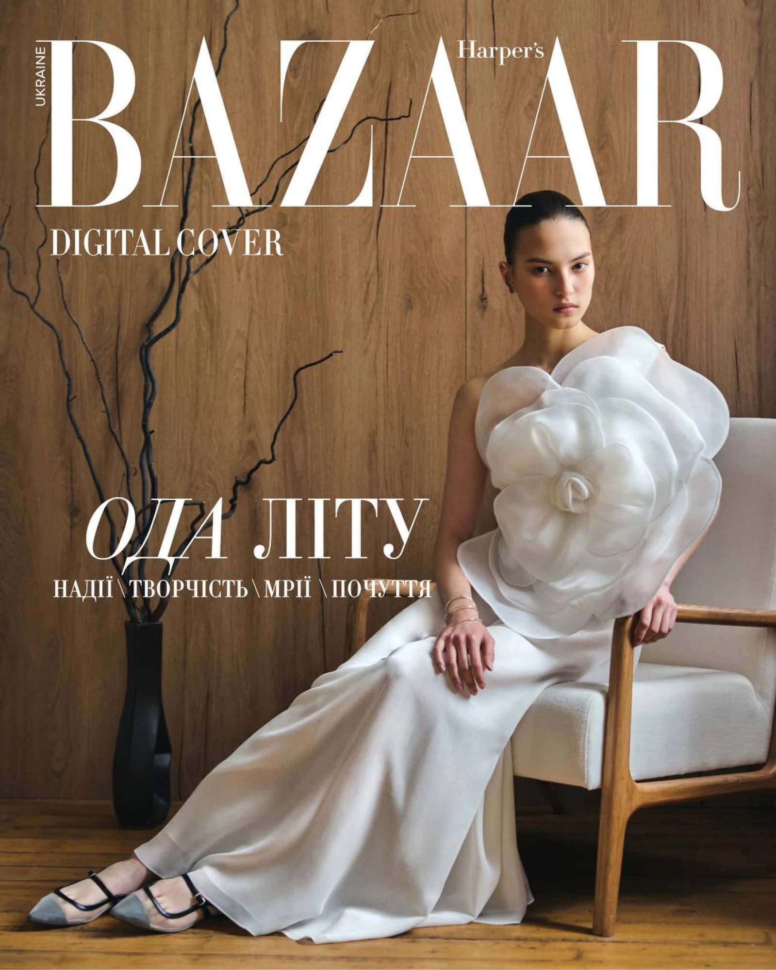 Harper's Bazaar Ukraine представив літню діджитал-обкладинку