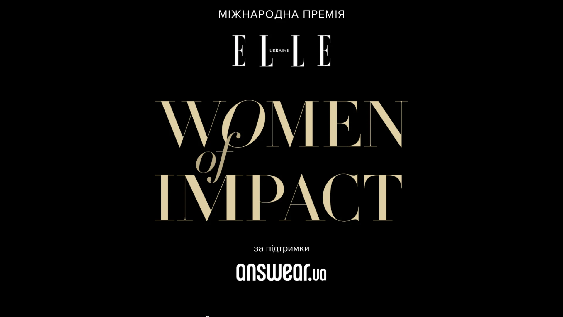 ELLE Україна презентує Міжнародну премію Women of Impact